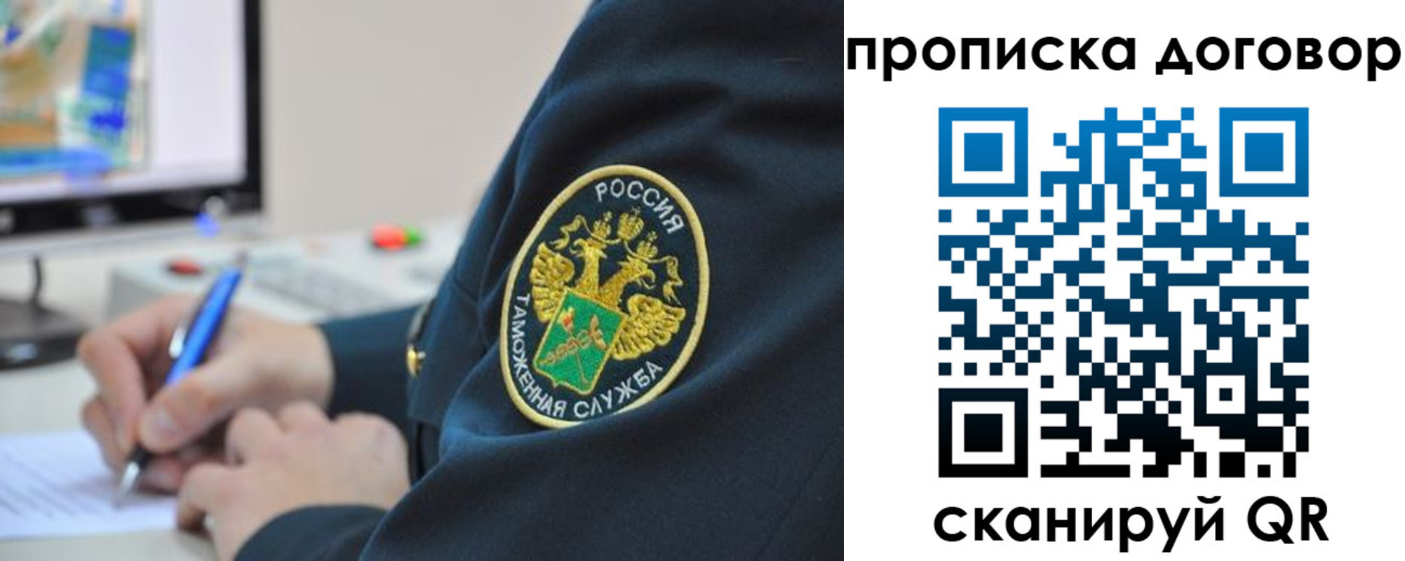 регистрация в Иваново