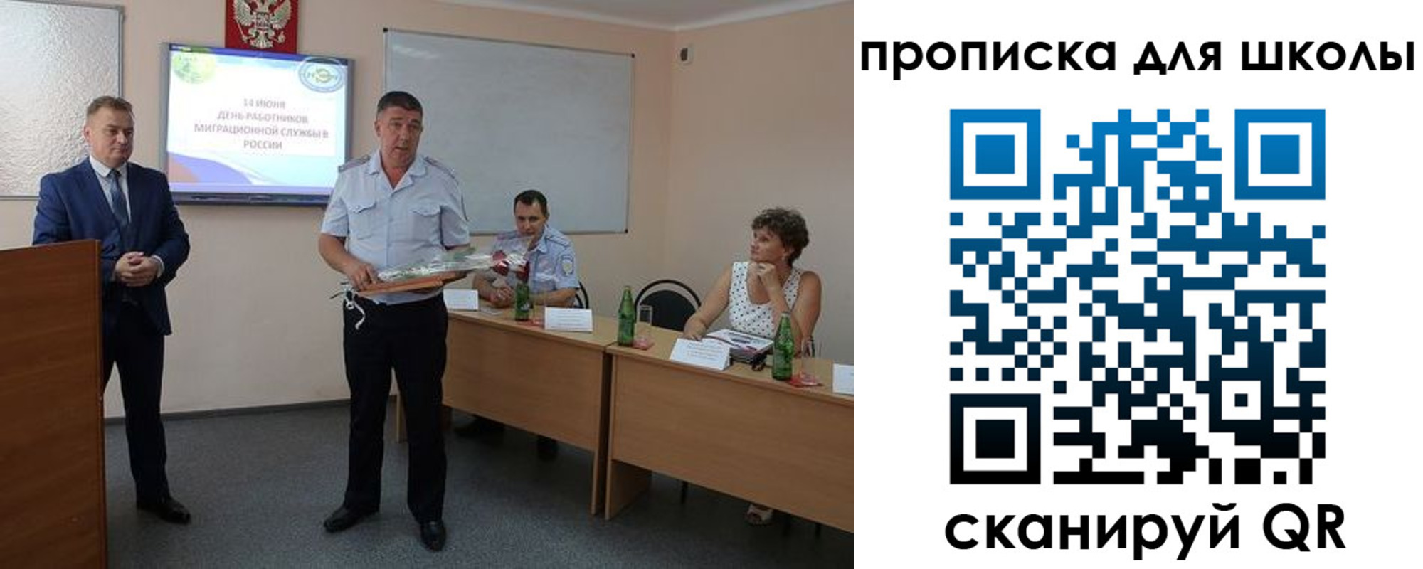 прописка ребенка в Иваново