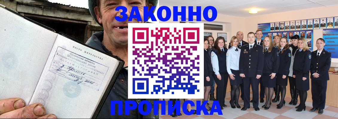 пропишу в квартире в Иваново