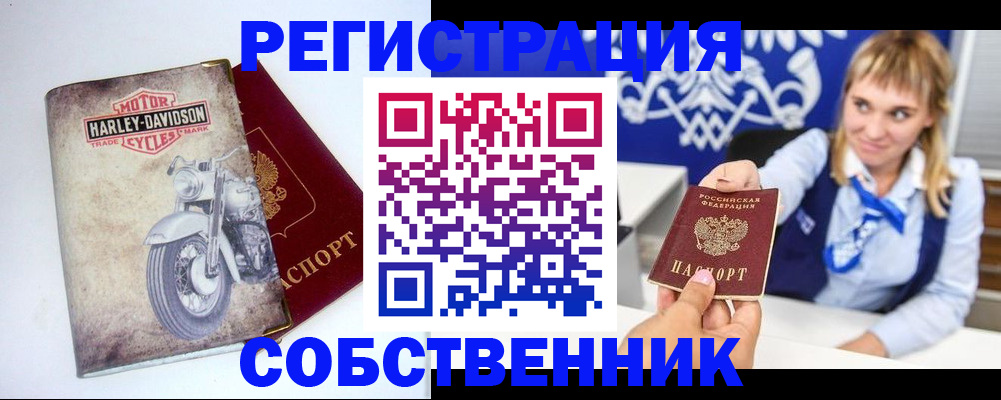 прописка в квартире в Иваново