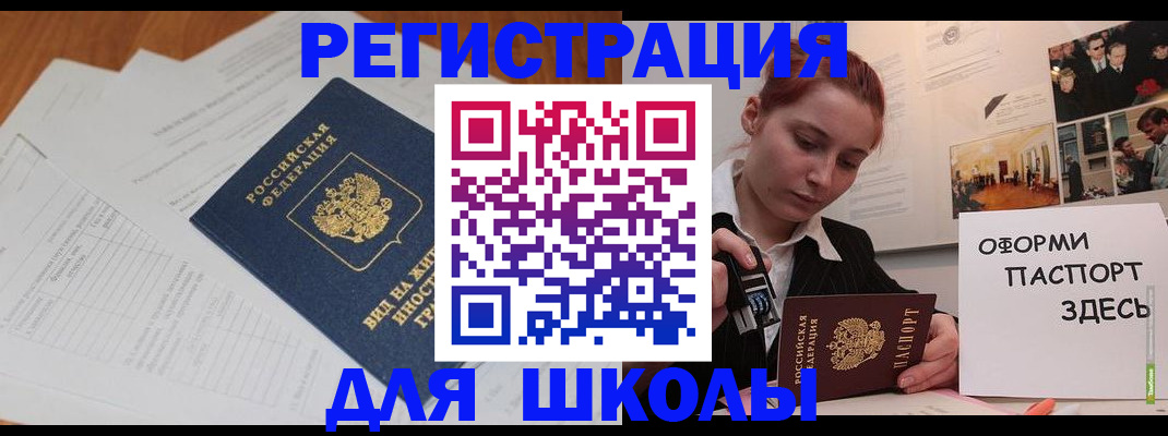 прописка законно в Иваново