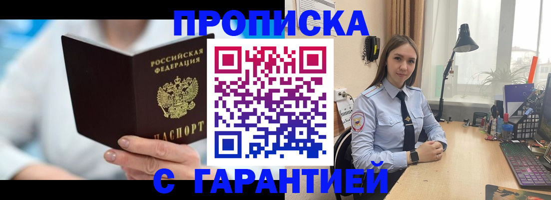 временная регистрация для школы в Иваново