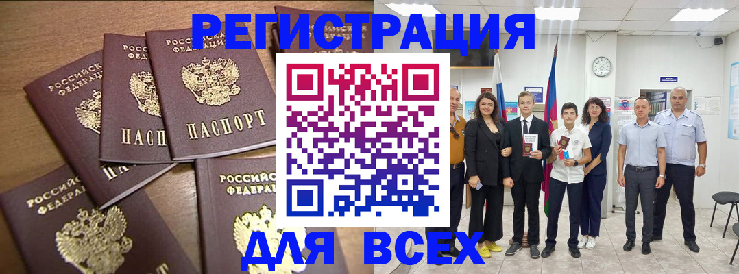 прописка штамп в Иваново