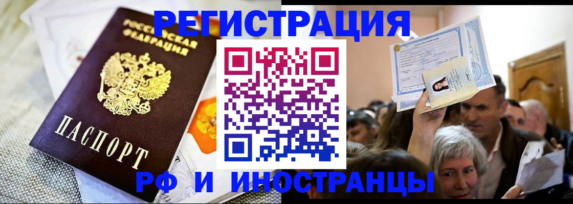 временная регистрация поиск в Иваново